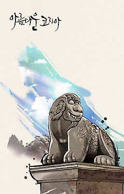 주간 PSD 구름 손글씨 캘리배경 백그라운드 일러스트 캘리그라피 산 한국 사람없음 야외 동상 분위기 과거 해태 국내일러스트 자연요소 아시아 컨셉 조형물 기념물 파일형식