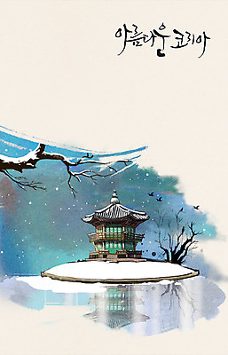 주간 PSD 손글씨 계절 캘리배경 백그라운드 겨울 일러스트 캘리그라피 한국 사람없음 야외 눈 연못 분위기 과거 향원정 겨울배경 국내일러스트 자연요소 아시아 컨셉 날씨 경복궁 누각 파일형식
