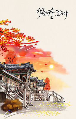 주간 PSD 손글씨 계절 캘리배경 백그라운드 단풍 일러스트 캘리그라피 한국 사람없음 야외 태양 노을 가을 경주 분위기 과거 불국사 가을배경 국내일러스트 자연요소 아시아 컨셉 잎 경상북도 랜드마크 파일형식 가을_계절
