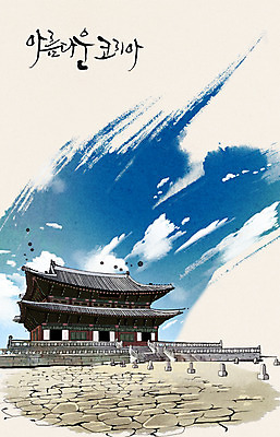 주간 PSD 구름 손글씨 캘리배경 백그라운드 일러스트 캘리그라피 한국 사람없음 야외 분위기 경복궁 과거 근정전 국내일러스트 자연요소 아시아 컨셉 궁전 파일형식