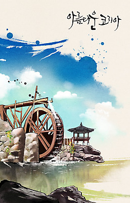 주간 PSD 구름 손글씨 캘리배경 백그라운드 일러스트 캘리그라피 한국 사람없음 야외 돌_바위 바위 연못 분위기 정자 과거 물레방아 국내일러스트 자연요소 건축물 아시아 컨셉 파일형식