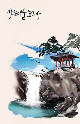주간 PSD 나무 식물 구름 손글씨 캘리배경 백그라운드 일러스트 캘리그라피 한국 사람없음 야외 폭포 돌_바위 바위 분위기 정자 과거 국내일러스트 자연요소 건축물 아시아 컨셉 자연 파일형식