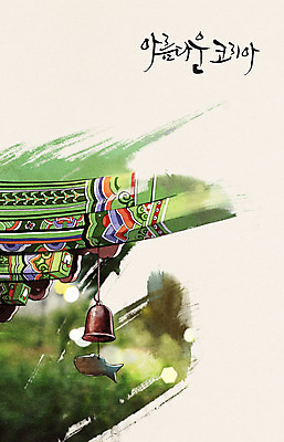 PSD 손글씨 캘리배경 백그라운드 일러스트 캘리그라피 한국 기와 풍경 사람없음 전통문양 분위기 과거 처마 국내일러스트 전통 문양 아시아 컨셉 파일형식