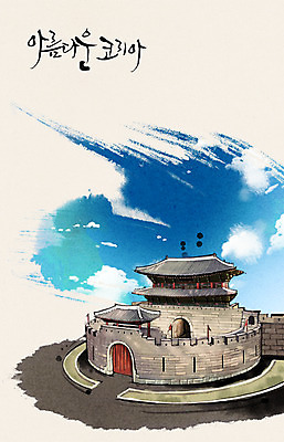 주간 PSD 구름 손글씨 도로 캘리배경 백그라운드 일러스트 캘리그라피 하늘 한국 사람없음 야외 성 분위기 성벽 과거 화성시 국내일러스트 자연요소 건축물 아시아 길 컨셉 교통시설 경기도 파일형식