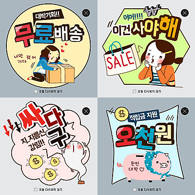 PSD 템플릿 여자 웹템플릿 팝업 이벤트팝업 웹팝업 사람 성인 두명 쇼핑 쇼핑백 세일 돼지저금통 레이어팝업 여자만 성인여자만 성인만 이미지템플릿 가방 저금통 파일형식