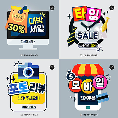 PSD 템플릿 웹템플릿 넥타이 모바일 팝업 이벤트팝업 웹팝업 사람없음 쇼핑 쇼핑백 세일 카메라 모니터 쿠폰 레이어팝업 이미지템플릿 잡화 가방 전자제품 컴퓨터 파일형식