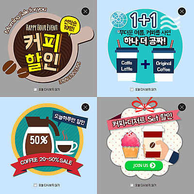 PSD 템플릿 커피 음료 웹템플릿 팝업 이벤트팝업 웹팝업 사람없음 세일 원두 커피잔 종이컵 컵케이크 레이어팝업 이미지템플릿 잔 컵 케이크 일회용 파일형식