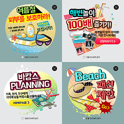 PSD 템플릿 모자 계절 웹템플릿 휴가 팝업 이벤트팝업 웹팝업 사람없음 여름 여름휴가 바캉스 비키니 선글라스 여행용품 레이어팝업 이미지템플릿 잡화 수영복 안경 여행 오브젝트 파일형식 여름_계절