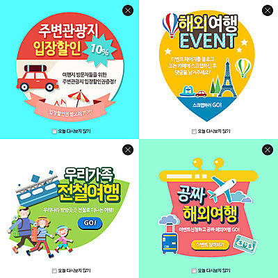 PSD 템플릿 여자 남자 어린이 여행 웹템플릿 가방 배낭 가족 자동차 비행기 팝업 이벤트팝업 웹팝업 사람 성인 세명 관광지 캐리어 열기구 전철 레이어팝업 이미지템플릿 잡화 육상교통 관계 항공교통 대중교통 여행가방 파일형식