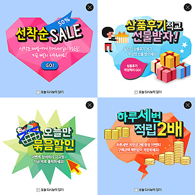 PSD 템플릿 남자 웹템플릿 팝업 이벤트팝업 웹팝업 선물 한명 사람 쇼핑 세일 동전 레이어팝업 적립금 남자만 남자한명만 이미지템플릿 1 돈 파일형식