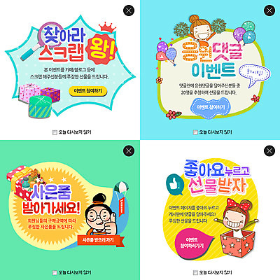 PSD 템플릿 여자 웹템플릿 응원 팝업 이벤트팝업 웹팝업 선물 사람 성인 세명 풍선 레이어팝업 사은품 여자만 성인여자만 성인만 이미지템플릿 상품 파일형식