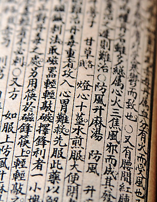 포토 JPG 해외이미지 캘리그라피 텍스트 사람없음 책 세로 검은색 수확 골동품 인쇄 페이지 옛날 해외202004 해외포토 컬러 농업 파일형식 이미지허브