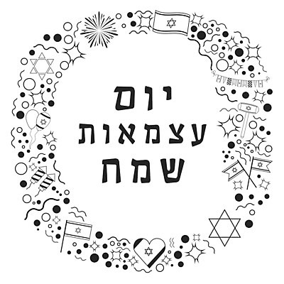 EPS 해외이미지 전통 디자인 배너 행복 포스터 별 문화 선 백그라운드 일러스트 텍스트 휴가 프레임 미술 그래픽 장식 파티 검은색 축제 자유 흰색 축하 깃발 생일 플랫 만화 심볼 윤곽 유대인 애국심 독립 엘리먼트 유태교 이스라엘 전국 해외202004 해외일러스트 자연요소 기념일 감정 컬러 컨셉 문화예술 이벤트 서아시아 파일형식 벡터 이미지허브