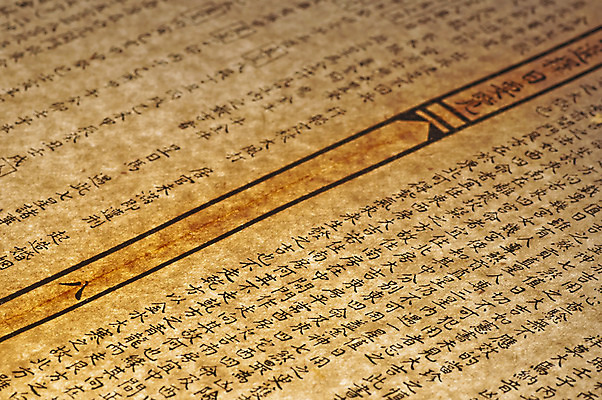 포토 JPG 해외이미지 텍스트 사람없음 갈색 중국 달력 골동품 역사 교과서 옛날 조작 해외202004 해외포토 아시아 컬러 교재 파일형식 이미지허브