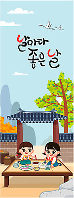 주간 식물 구름 손글씨 여자 명절 어린이 음식 일러스트 캘리그라피 산 기와 사람 야외 두명 추석 학 항아리 한복 감나무 송편 음식준비 여자만 어린이만 소녀만 국내일러스트 AI파일 자연요소 나무 한국전통 전통 기념일 조류 떡 감 도자기 전통의상 준비 파일형식 벡터