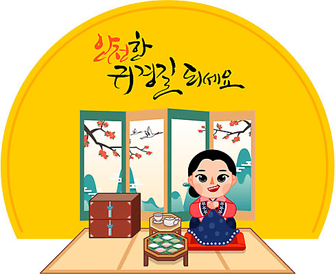 손글씨 여자 명절 음식 일러스트 캘리그라피 한명 사람 성인 전통문양 추석 찻잔 한복 서랍장 송편 병풍 귀성길 여자만 여자한명만 성인여자만 성인만 국내일러스트 AI파일 1 한국전통 전통 문양 기념일 가구 잔 떡 전통의상 파일형식 벡터