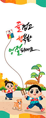 식물 한마리 손글씨 여자 명절 남자 어린이 일러스트 캘리그라피 초가집 사람 두명 전통문양 추석 소나무 강아지 한복 바람개비 연 연날리기 어린이만 국내일러스트 AI파일 나무 1 한국전통 전통 문양 기념일 한옥 반려동물 놀이용품 전통놀이 개 전통의상 파일형식 벡터