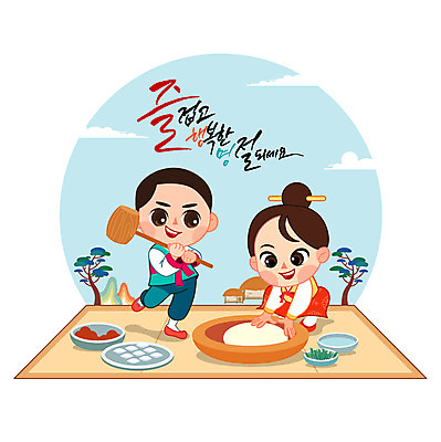 주간 구름 손글씨 여자 명절 남자 어린이 음식 일러스트 캘리그라피 떡 초가집 사람 야외 두명 전통문양 추석 소나무 한복 메치기 음식준비 어린이만 국내일러스트 AI파일 자연요소 나무 한국전통 전통 문양 기념일 포즈 한옥 전통의상 준비 파일형식 벡터