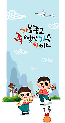 주간 구름 손글씨 여자 명절 남자 어린이 일러스트 캘리그라피 사람 야외 두명 전통문양 추석 전통놀이 학 한복 정승 투호 어린이만 국내일러스트 AI파일 자연요소 한국전통 전통 문양 기념일 놀이 조류 전통의상 파일형식 벡터