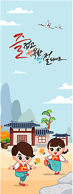 주간 구름 손글씨 여자 명절 남자 어린이 일러스트 캘리그라피 기와 사람 야외 두명 추석 전통놀이 학 한복 제기_놀이 제기차기 어린이만 국내일러스트 AI파일 자연요소 한국전통 전통 기념일 놀이 조류 놀이용품 전통의상 파일형식 벡터