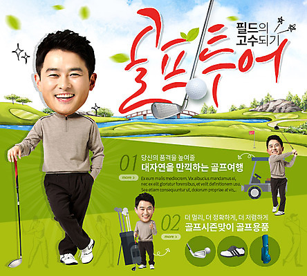 PSD 템플릿 남자 스포츠 웹템플릿 골프 골프장 골프공 이벤트페이지 사람 동양인 성인 세명 골프채 한국인 골프카트 남자만 성인남자만 성인만 이미지템플릿 공 스포츠시설 골프용품 인종 구기 페이지 파일형식