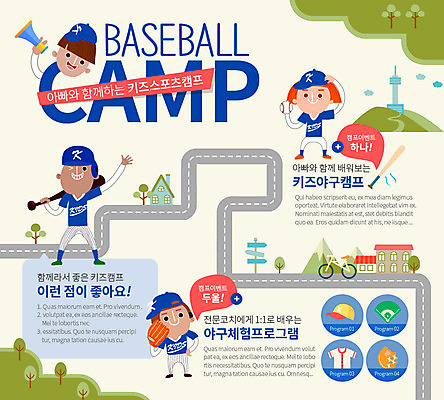 PSD 템플릿 모자 여자 남자 도로 어린이 스포츠 웹템플릿 유니폼 주택 이벤트페이지 사람 여러명 자전거 확성기 야구 야구방망이 글러브 야구글러브 표지판 야구공 어린이만 이미지템플릿 잡화 옷 길 스포츠용품 장갑 다수 공 교통시설 알림판 건물 구기 바이크 야구용품 페이지 파일형식