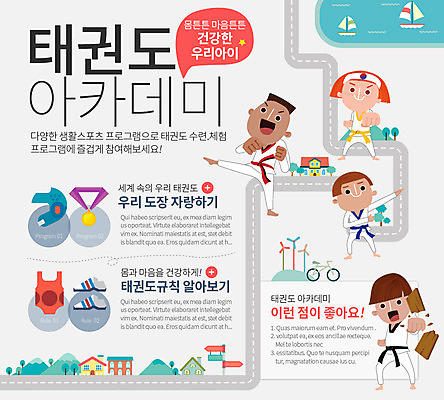 PSD 템플릿 여자 남자 도로 어린이 스포츠 웹템플릿 주택 이벤트페이지 도복 사람 여러명 자전거 표지판 헬멧 보호장비 메달 태권도 격파 어린이만 이미지템플릿 옷 길 다수 교통시설 모션 알림판 건물 바이크 격투기 장비 페이지 상_상패 파일형식