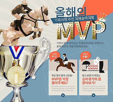 PSD 동물 템플릿 남자 스포츠 웹템플릿 이벤트페이지 한명 사람 성인 말_동물 승마 트로피 메달 남자만 남자한명만 성인남자만 성인만 이미지템플릿 1 포유류 상_우승 페이지 상_상패 파일형식