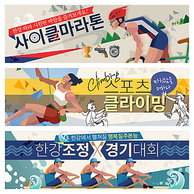 PSD 템플릿 배너 여자 남자 밧줄 스포츠 웹템플릿 사람 여러명 성인 자전거 트로피 노 암벽등반 조정 초시계 클라이밍 웹배너 성인만 이미지템플릿 줄 시계 다수 바이크 등산 등반 수상스포츠 상_우승 선박 파일형식