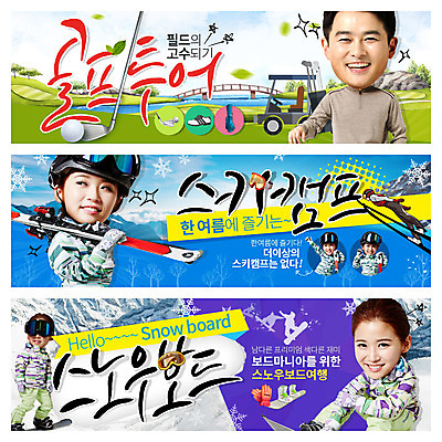 PSD 템플릿 배너 계절 여자 남자 스포츠 웹템플릿 겨울 골프 골프장 스키 고글 골프공 사람 동양인 여러명 성인 골프채 한국인 스노우보드 보드 골프카트 웹배너 성인만 이미지템플릿 다수 공 스포츠시설 겨울스포츠 골프용품 인종 구기 보드_스포츠 파일형식