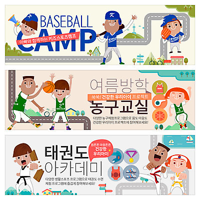 PSD 템플릿 배너 여자 남자 어린이 스포츠 웹템플릿 유니폼 농구 농구공 도복 사람 여러명 야구 야구방망이 글러브 야구글러브 태권도 학원 격파 웹배너 어린이만 이미지템플릿 옷 교육 스포츠용품 장갑 다수 공 모션 구기 격투기 야구용품 파일형식