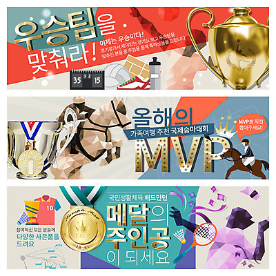 PSD 템플릿 배너 남자 스포츠 웹템플릿 사람 여러명 성인 말_동물 배드민턴라켓 승마 셔틀콕 트로피 메달 배드민턴 웹배너 남자만 성인남자만 성인만 이미지템플릿 스포츠용품 다수 포유류 구기 라켓 상_우승 상_상패 파일형식