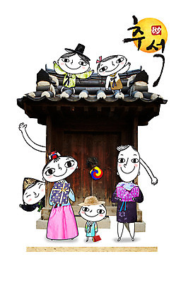 PSD 편집이미지 전통 손글씨 여자 명절 남자 어린이 캘리그라피 기와집 선물 사람 여러명 성인 추석 달 한복 대문 추석선물 이미지편집 자연요소 한국전통 기념일 다수 한옥 문 전통의상 파일형식 명절선물