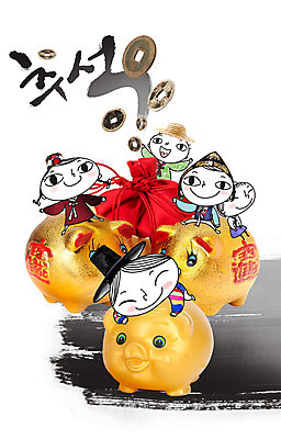 PSD 편집이미지 전통 손글씨 여자 명절 남자 어린이 캘리그라피 복주머니 선물 사람 여러명 추석 돼지저금통 한복 엽전 추석선물 어린이만 이미지편집 한국전통 기념일 다수 전통소품 동전 저금통 전통의상 파일형식 명절선물