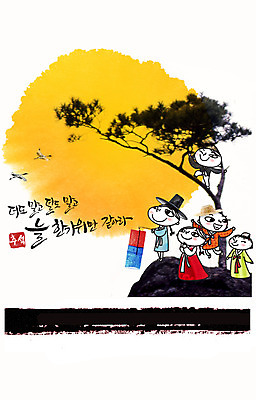 PSD 편집이미지 전통 손글씨 여자 명절 남자 어린이 캘리그라피 사람 여러명 추석 학 소나무 한복 청사초롱 어린이만 이미지편집 나무 한국전통 기념일 다수 조류 전통의상 초롱 파일형식