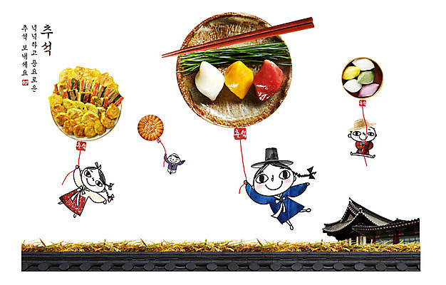 PSD 편집이미지 전통 손글씨 여자 명절 남자 음식 캘리그라피 젓가락 기와 선물 사람 여러명 성인 추석 한복 전 송편 약과 추석선물 성인만 이미지편집 한국전통 기념일 다수 떡 수저 전통음식 전통의상 파일형식 명절선물