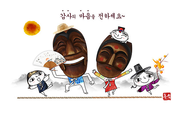 PSD 편집이미지 전통 손글씨 여자 명절 남자 캘리그라피 사람 여러명 성인 추석 춤 부채 한복 양반탈 성인만 이미지편집 한국전통 기념일 다수 문화예술 전통의상 전통탈 파일형식