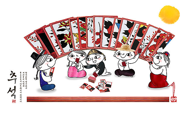 PSD 편집이미지 전통 손글씨 여자 명절 남자 어린이 캘리그라피 선물 사람 여러명 성인 추석 게임 한복 추석선물 화투 이미지편집 한국전통 기념일 다수 놀이 전통의상 파일형식 명절선물