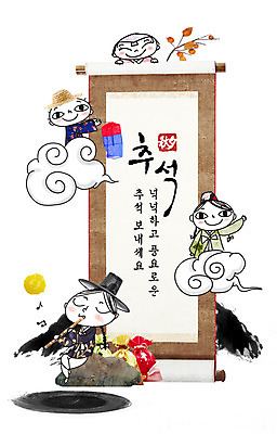 PSD 구름 편집이미지 전통 손글씨 여자 명절 남자 어린이 캘리그라피 복주머니 선물 사람 여러명 추석 한복 피리 족자 추석선물 어린이만 이미지편집 자연요소 한국전통 기념일 다수 전통소품 전통의상 목관악기 파일형식 명절선물