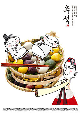 PSD 편집이미지 전통 손글씨 여자 명절 남자 어린이 음식 캘리그라피 젓가락 떡 사람 성인 세명 추석 한복 송편 이미지편집 한국전통 기념일 수저 전통의상 파일형식