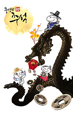 PSD 편집이미지 전통 손글씨 여자 명절 남자 어린이 캘리그라피 복주머니 사람 세명 추석 달 용 한복 감나무 엽전 어린이만 이미지편집 자연요소 나무 한국전통 기념일 전통소품 감 동전 전통의상 파일형식