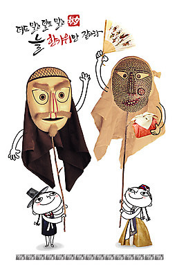 PSD 편집이미지 전통 손글씨 여자 명절 남자 어린이 캘리그라피 선물 사람 두명 추석 부채 한복 탈 연극 추석선물 어린이만 이미지편집 한국전통 기념일 문화예술 가면 전통의상 파일형식 명절선물