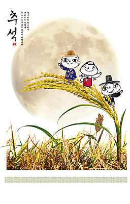 PSD 편집이미지 전통 손글씨 여자 명절 남자 어린이 캘리그라피 곡류 사람 세명 추석 벼 달 시골 한복 어린이만 이미지편집 자연요소 한국전통 기념일 전통의상 파일형식