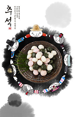 PSD 편집이미지 전통 손글씨 여자 명절 남자 어린이 음식 캘리배경 캘리그라피 떡 선물 사람 여러명 추석 한복 송편 강강술래 추석선물 어린이만 이미지편집 한국전통 기념일 다수 백그라운드 전통놀이 전통의상 파일형식 명절선물