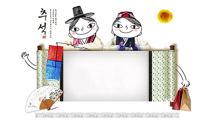 PSD 편집이미지 전통 손글씨 여자 명절 남자 어린이 캘리그라피 프레임 선물 사람 두명 쇼핑백 추석 부채 한복 청사초롱 족자 추석선물 어린이만 이미지편집 한국전통 기념일 가방 전통의상 초롱 파일형식 명절선물