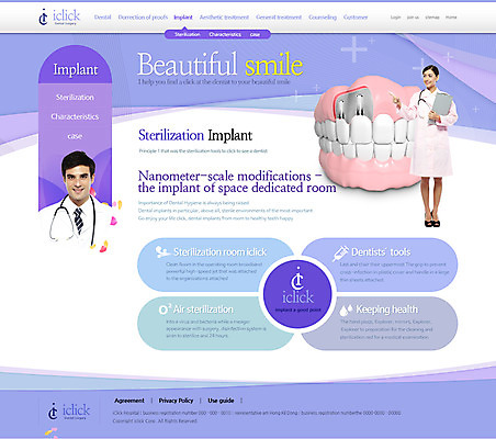 PSD 서양인 외국인 템플릿 여자 남자 웹템플릿 의학 웹소스 디자인시안 사이트템플릿 회사홈페이지 서브 치과 병원 사람 성인 두명 치료 홈페이지 웹 홈페이지시안 의사 치아 칫솔 치아모형 성인만 이미지템플릿 인터넷 인종 위생용품 의료진 소화기관 파일형식 편집소스
