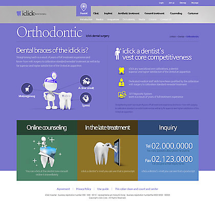 PSD 템플릿 웹템플릿 의학 웹소스 디자인시안 사이트템플릿 회사홈페이지 서브 치과 여러명 사람없음 치료 홈페이지 웹 홈페이지시안 치아 치아모형 임플란트 이미지템플릿 다수 인터넷 병원 사람 소화기관 파일형식 편집소스