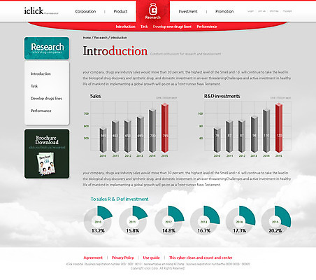 PSD 템플릿 웹템플릿 의학 웹소스 디자인시안 사이트템플릿 회사홈페이지 서브 건강 사람없음 치료 약 홈페이지 웹 홈페이지시안 이미지템플릿 인터넷 파일형식 편집소스