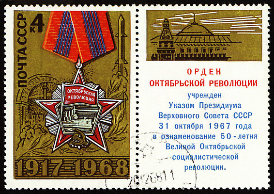 포토 JPG 해외이미지 디자인 별 사람없음 장식 빨간색 갈색 수확 역사 수집 메달 심볼 서비스 그림 복고 군용 전쟁 질서 우표 취소 혁명 기부금 러시아인 소비에트 전국 특별함 존경 해외202004 해외포토 자연요소 서양인 컬러 컨셉 농업 군대 예절 기부 상_상패 파일형식 이미지허브