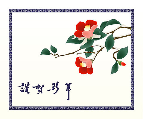 EPS 식물 템플릿 한국전통 계절 명절 꽃 카드템플릿 자연 근하신년 새해 사람없음 설날 한자 연하장 겨울꽃 동백 이미지템플릿 카드프레임 문자 전통 기념일 겨울 카드_감사 프레임 한국 생태계 파일형식 벡터